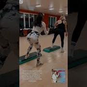 Карио Дэнс На Степе
