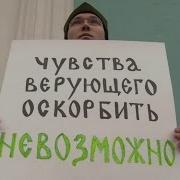Православные Активисты