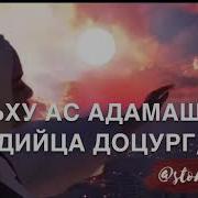 Ева Джанаева Харцо