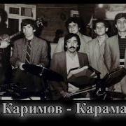 Одил Каримов Кушиклари