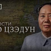 Мао Цзедун Провозгласил Кнр