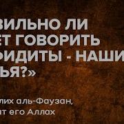 Анвар Аль Авлаки Какому Джамаату Следовать