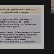 Методическое Сопровождение Образовательной Деятельности Доо Пособие