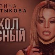 Сокол Ясный Салтыкова