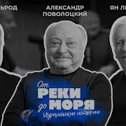 К Реке