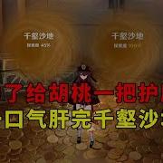 史莱姆大战胡桃