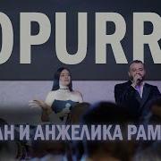 Роман Анжелика Рамазян