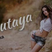 Арока Крутая