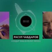 Товарищ Сержант Remix