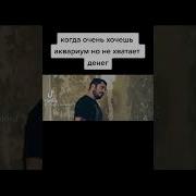 Ну Его Нахуй Аквару