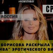 Смена Пола Пьяная Волочкова Голая