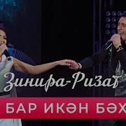 Эх Бар Икэн Бэхет