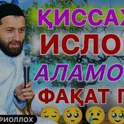 Эшони Зикриоллох