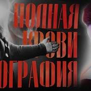 Хесус Смотрит Разоблачение