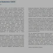 Фаддей Булгарин Иван Выжигин