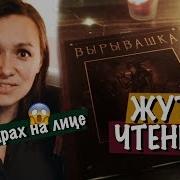 Вырывашка Бром