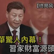 赖昌兴和习近平