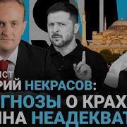 Некрасова