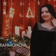 Рамила Рахмонова