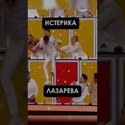 Лазарев Голоса Во Мне
