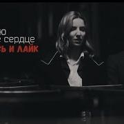 Но Предупреждаю Я Разобью Вам Сердце Оно Уже Разбита