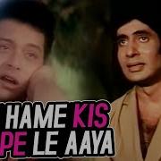 Pyar Hame Kis Mod Pe Instrumental