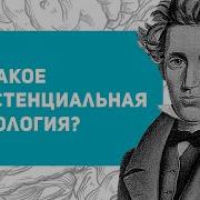 Экзистенциальная Психология