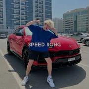 El Man Sam Vardi Дважды Speed Up