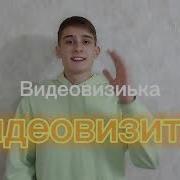 Александр Петленко
