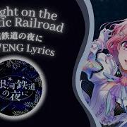 At Night On The Galactic Railroad D4Dj