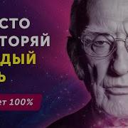 Джозеф Мерфи Научные Молитвы Исполняющие Желания