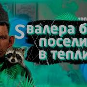 Витряк Глад Валокас