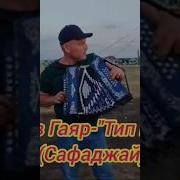 Музыка Для Сабантуя