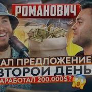 Сергей Романович