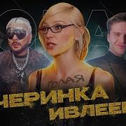 Тесть И Жена Голая Вечеринка Что Теперь Будет