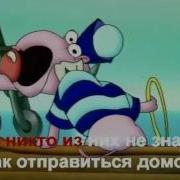 Караоке География Малышка