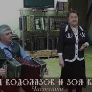 Купцова Частушки