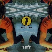 Gebi Ve Debi הדג נחש