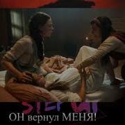Я Навсегда Твоя Диана