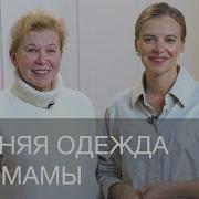 Теплые Штаны Для Вашей Мамы