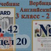 6 Класс Английский Язык Стр 20