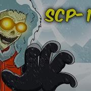 Scp Хозяин Горы