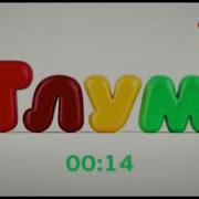 Конец Эфира Мульт Начало Тлум Hd Дмитрий Никитин