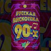 Loly Videoшансон 90Х Слушать И Скачать Бесплатно