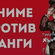 Туалетный Мальчик Ханако