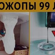 Ну Кто Рукожоп Я Рукожоп