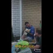 Итс Май Лайф Пародия