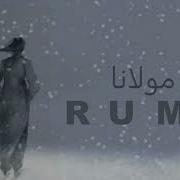 Rumi Arrival Of Winter