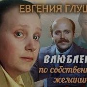 Актриса Евгения Глушенко