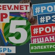 Зайцев Нет Музыка